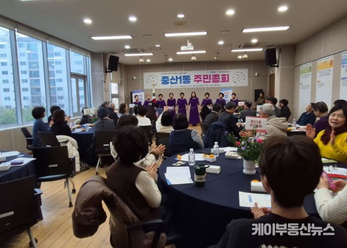 고양시 중산1동 주민자치회, 2025년 주민총회 개최