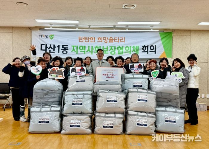 ‘따뜻함을 전하다’…남양주시 다산행정복지센터, 겨울철 돌봄 필요한 이웃 적극 살펴
