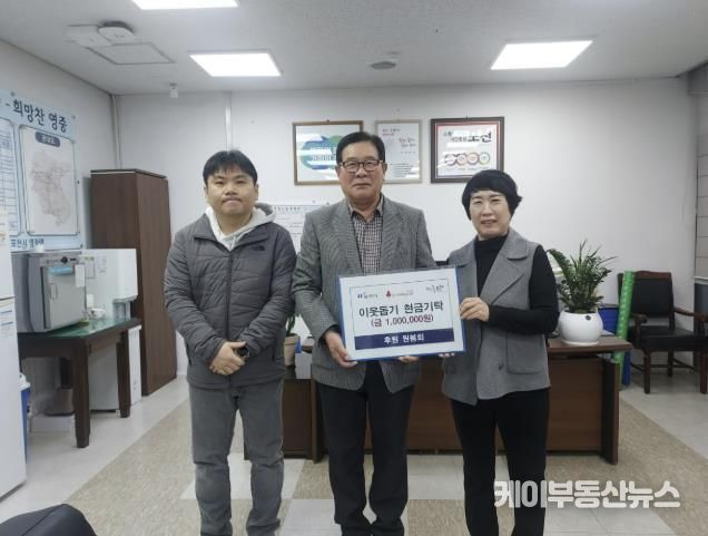 포천시 영중면 원봉희 씨, 연말 이웃돕기 성금 기탁