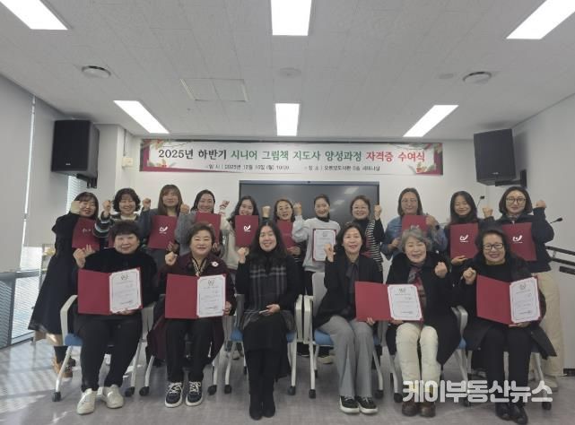 동두천시 오르빛도서관 '시니어 그림책 지도사' 자격시험 응시자 15명 전원 합격