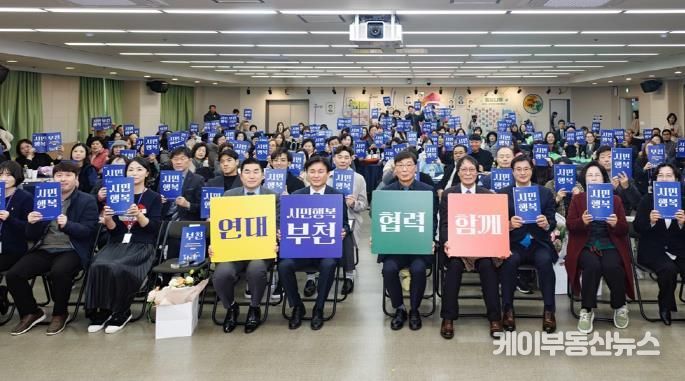 부천시의회 김병전 의장, 기부의 날 기념식 참석… 나눔 참여 독려