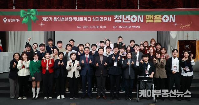 이상일 용인특례시장이 15일 시청 컨벤션홀에서 열린 제5기 용인청년정책네트워크 성과공유회에서 청년위원들과 기념사진 촬영을 하고 있다.