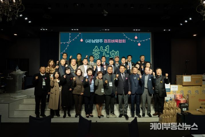 남양주시의회, 2025년 남양주점프벼룩협회 성과보고회 참석