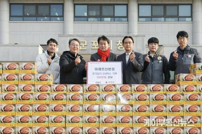 이마트 김치후원