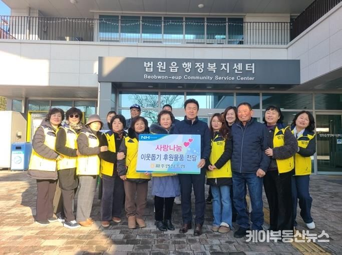 파주연천축협 법원한우리회, 사랑의 축산물 꾸러미 나눔