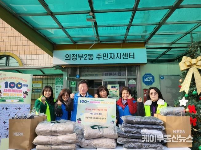 의정부시 의정부2동 지사협, 저소득 노인‧아동에게 '온기나눔 사랑의 패딩' 지원