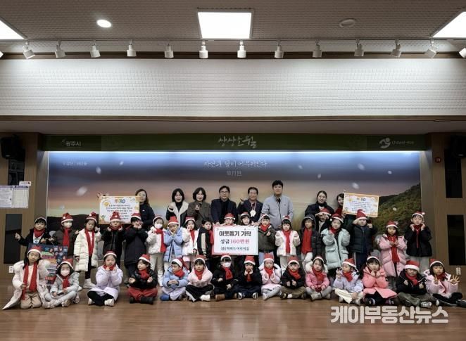 하버드어린이집, 원아 야시장 수익금 160만 원 광주시 초월읍에 기탁