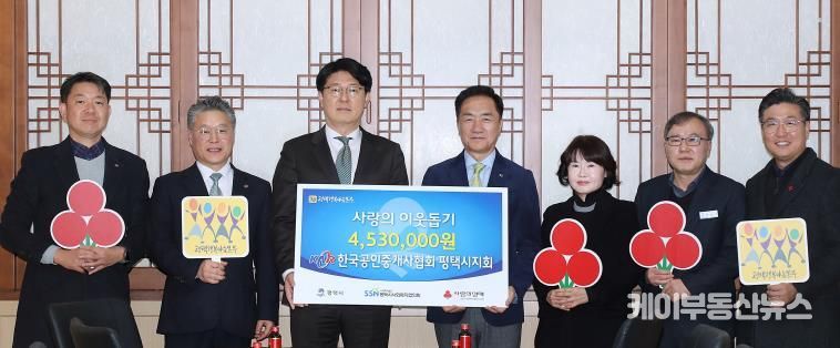 한국공인중개사협회 조형일 평택시지회장(왼쪽에서 3번째)과 정장선 평택시장(왼쪽에서 4번째) 등 관계자들이 기념 촬영하고 있다.