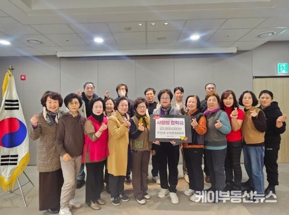 안성시 안성3동 주민자치위원회, '사랑의 장학금' 전달