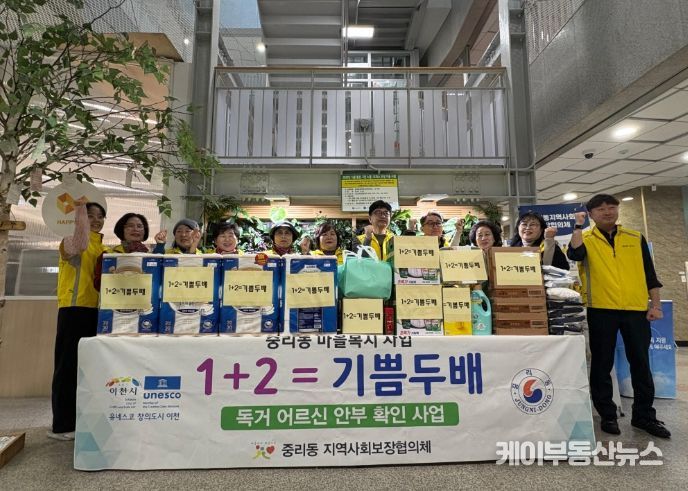 중리동 지역사회보장협의체, ‘1+2=기쁨두배사업’ 통해 홀몸어르신 돌봄 강화