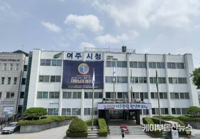 여주시청