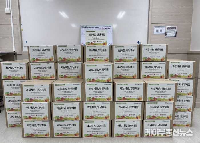 스타필드고양점과 경기사회복지공동모금회 지원으로 구입한 과일채소 키트