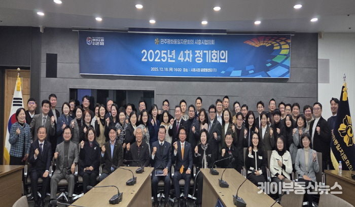 민주평통 시흥시협의회, 4분기 정기회의로 소통