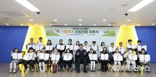 안양시립소년소녀합창단 제39기 신입단원과 최대호 안양시장이 지난 18일 위촉식에서 기념촬영을 했다.