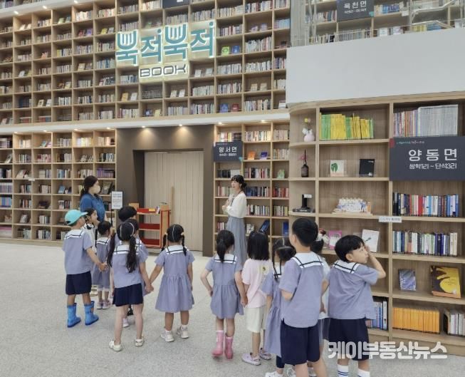 양평도서관 어린이 견학 운영
