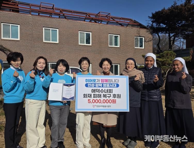 임영웅 팬클럽 영웅시대, 안성시자원봉사센터에 화재 복구 후원금 전달