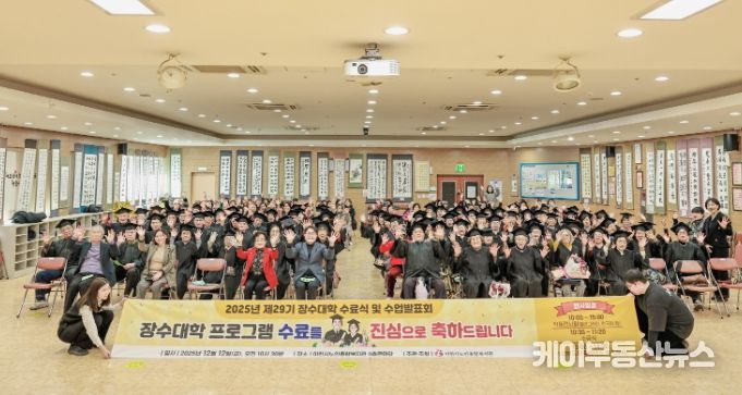 이천시노인종합복지관, 제29기 장수대학 수료식 및 수업발표회 성황리 개최