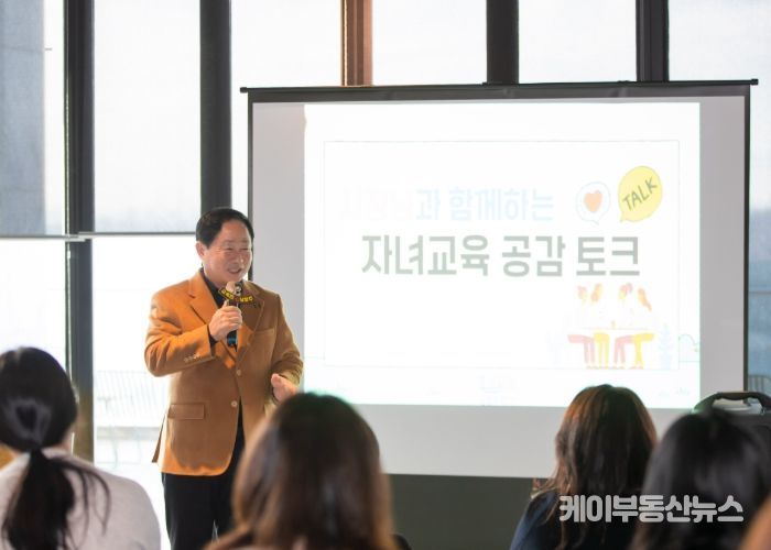 남양주시, 와부·조안·금곡·다산 지역 학부모 대상 ‘미래교육공동체 아카데미’ 개최