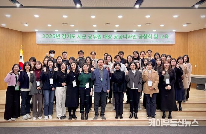 공공디자인 전문성 강화 위한 직무교육 및 공청회