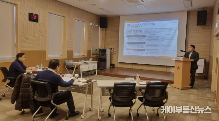 시흥도시공사, ‘환경분석 및 경영전략체계 경영자문단 회의’ 개최