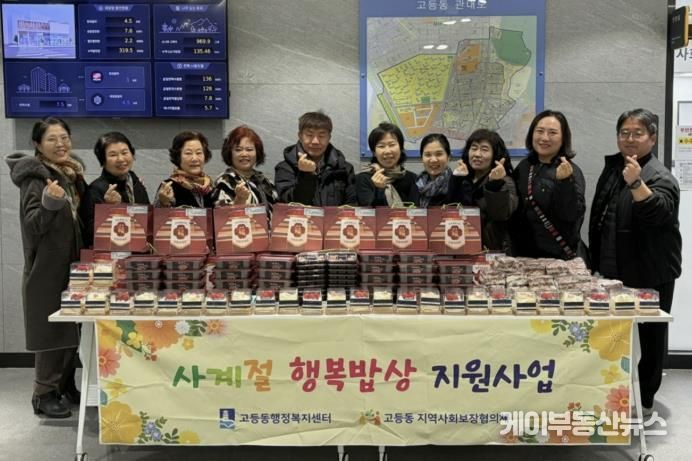 수원시 팔달구 고등동 지역사회보장협의체, '사계절 행복밥상'으로 어르신 건강 챙긴다