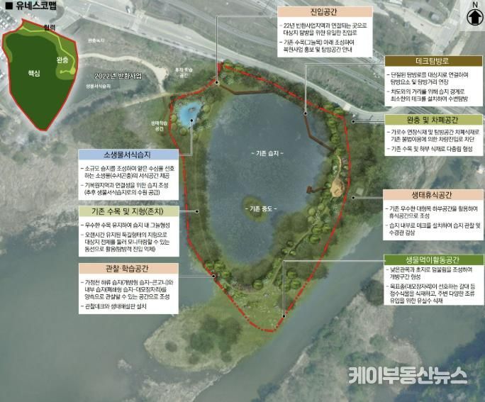 용담리 수변녹지 복원사업