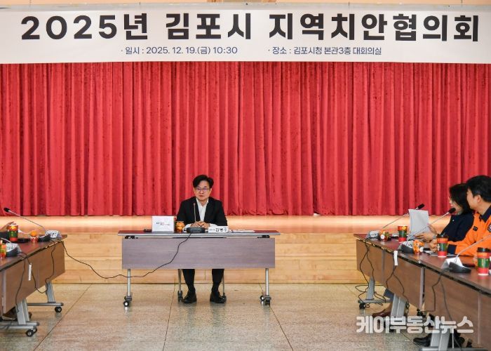 치안협의회 간담회 단체사진