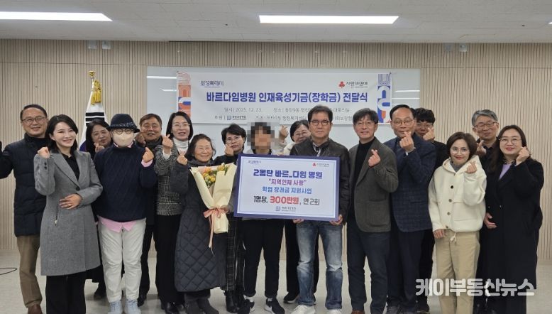 화성특례시 동탄9동이 23일 바르다임병원 인재육성기금 전달식을 열고 기념촬영을 하고 있다