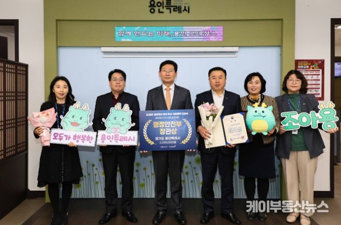 이상일 용인특례시장과 직원들이 23일 시청 시장실에서 공유재산 분야 2관왕 달성 기념사진 촬영을 하고 있다.