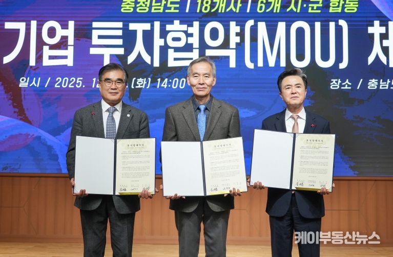 서천군, 2개사 101억 규모 道 합동 투자 협약 체결!