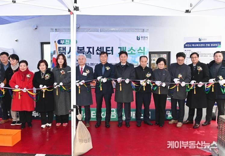 ‘부천시택시복지센터 이음-길’ 개소식 참석자들이 테이프 커팅식을 하고 있다.