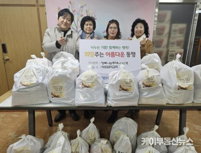 수원시 영통구 매탄2동 매원감리교회, 크리스마스 맞이 행복나눔주머니 62개 전달