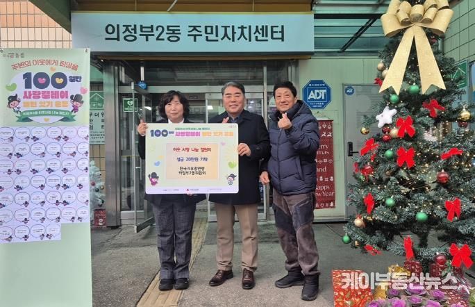 의정부시 의정부2동 한국자유총연맹, '100일간 사랑릴레이' 동참