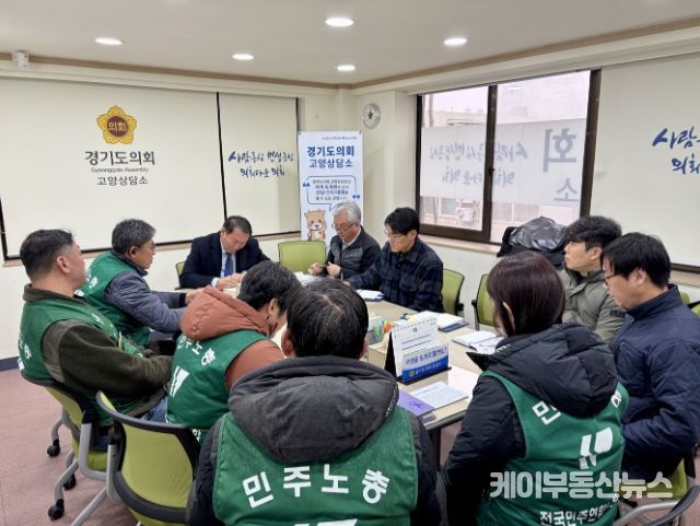 명재성 의원, 고양특례시 생활폐기물 수집·운반업 관련 정담회 주재