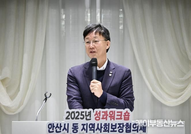 이민근 안산시장이 24일 열린 안산시 동 지역사회보장협의체 성과워크숍에서 인사말을 하고 있다