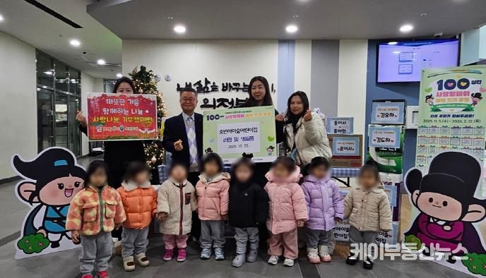 의정부시 송산3동, 호반아이숲어린이집 100일간 사랑릴레이 동참