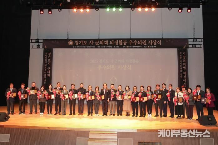 고양특례시의회, 경기도시·군의회의장협의회 주관 의정활동 평가 사례로 선정