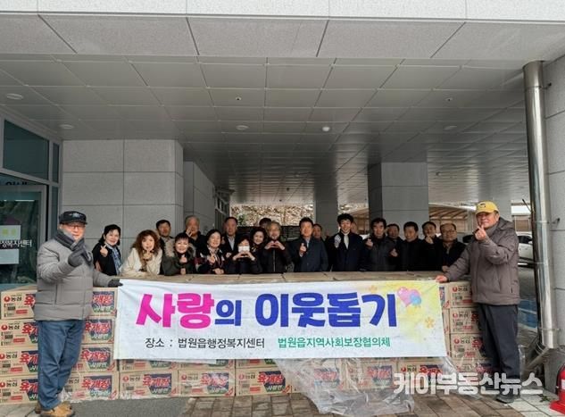 파주시 법원읍 지역사회보장협의체, 연말 맞아 컵라면 170상자 나눔