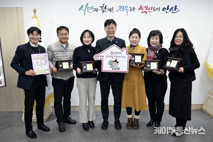 이민근 안산시장(가운데)이 26일 안산시청에서 ‘청년 우대 착한 부동산 중개사무소’ 시범운영 협약을 체결하고 참여 공인중개사무소 대표들과 함께 기념촬영을 하고 있다.