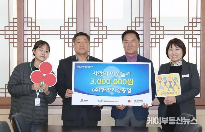 왼쪽부터 ㈜한양기술공업 사원 황지윤, 대표이사 권호준, 평택시 정장선 시장, 아동복지과장 이혜정