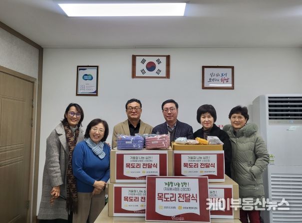 신장2동 자원봉사캠프, 겨울철 나눔 실천