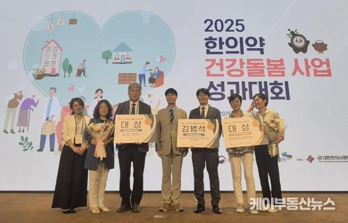 부천시가 지난 6월 보건복지부가 주최한 ‘2025년 한의약 건강돌봄 우수사례’ 공모에서 대상으로 선정됐다.