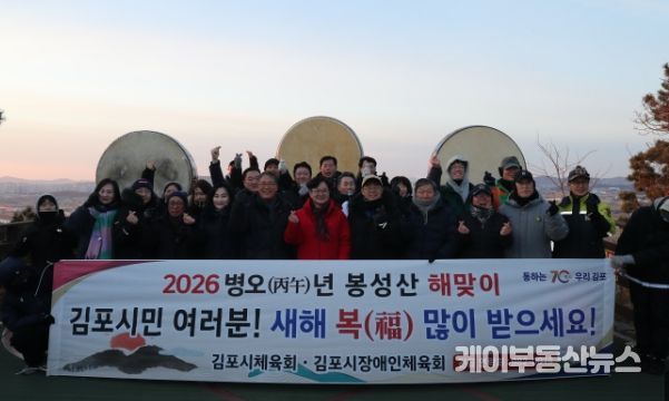 2026 봉성산 해맞이 행사