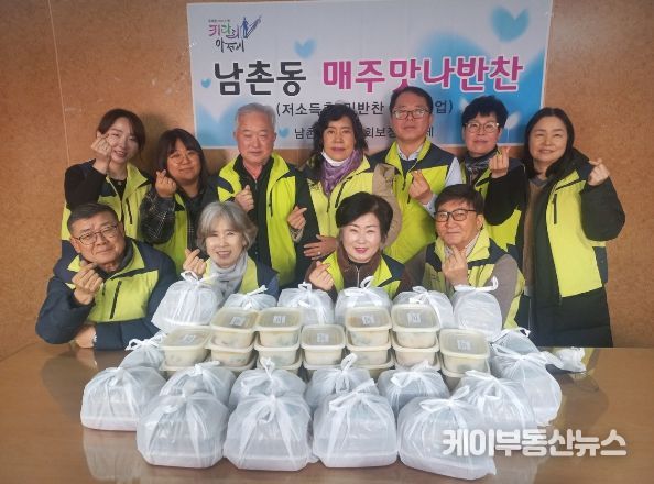 오산시 남촌동 지역사회보장협의체, ‘매주맛나반찬’2025년 나눔 활동 마무리