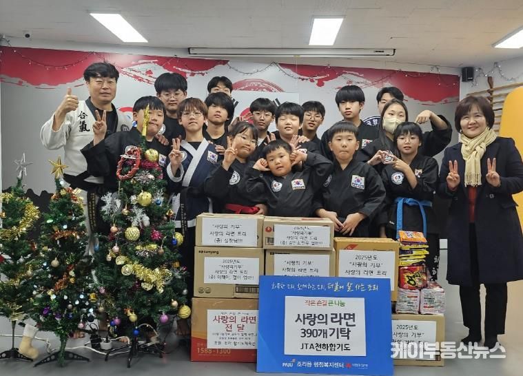 파주시 조리읍, 천하합기도로부터 라면 390개 전달받아… 따뜻한 나눔 실천