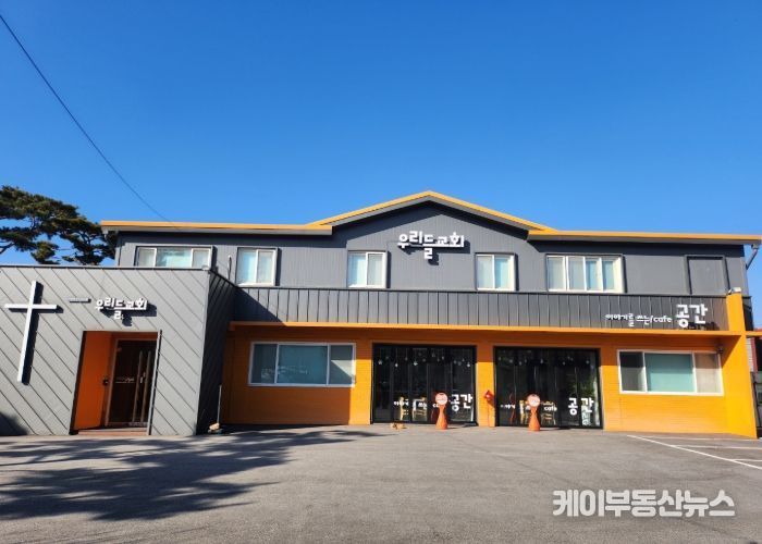 양주시 양주2동 우리들교회, 쉼 없는 기부 행보