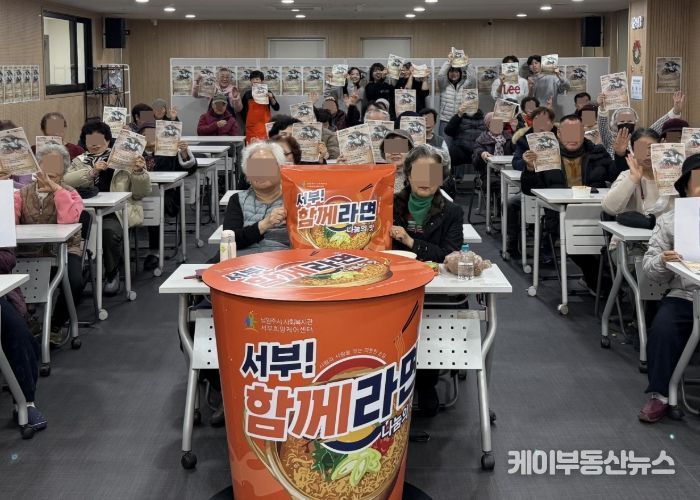 남양주시, ‘서부! 커피 한 잔과 함께라면’서 새해맞이 떡라면 나눔 행사 열어