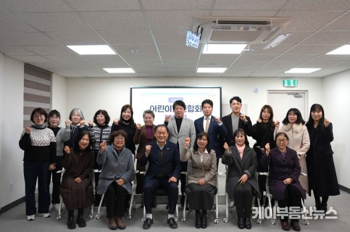 동두천시의회, 동두천시 어린이집연합회와의 정담회 개최