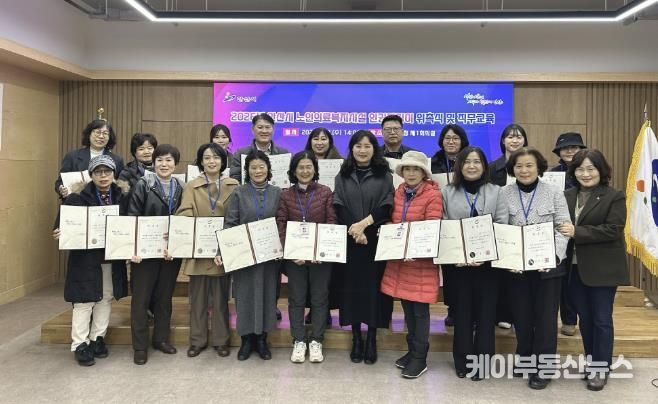 이경숙 복지국장(앞줄 오른쪽 다섯번째)이 7일 안산시청 제1회의실에서 노인의료복지시설 인권지킴이를 위촉하고 함께 기념촬영을 하고 있다