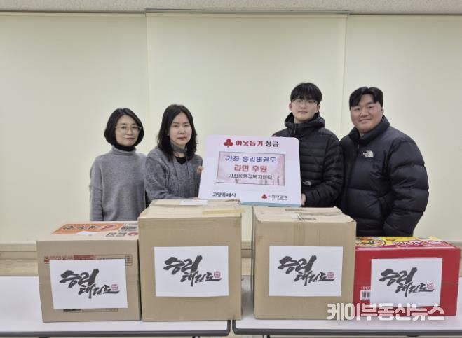 고양시 가좌동, 승리태권도에서 라면 기부